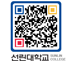 QRCODE 이미지 https://www.sunlin.ac.kr/a0n1aa@