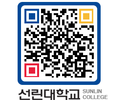 QRCODE 이미지 https://www.sunlin.ac.kr/a0nuwp@