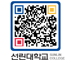 QRCODE 이미지 https://www.sunlin.ac.kr/a0p0kf@