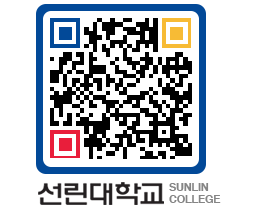 QRCODE 이미지 https://www.sunlin.ac.kr/a0pmm2@