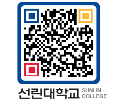 QRCODE 이미지 https://www.sunlin.ac.kr/a0yzni@