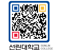 QRCODE 이미지 https://www.sunlin.ac.kr/a0ztos@