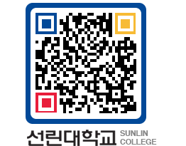 QRCODE 이미지 https://www.sunlin.ac.kr/a14tjq@