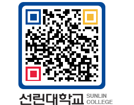 QRCODE 이미지 https://www.sunlin.ac.kr/a15e41@