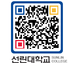 QRCODE 이미지 https://www.sunlin.ac.kr/a1dft1@