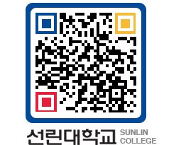 QRCODE 이미지 https://www.sunlin.ac.kr/a1dk1p@