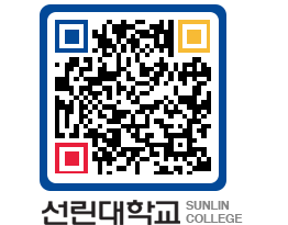 QRCODE 이미지 https://www.sunlin.ac.kr/a1ekhd@