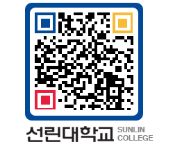 QRCODE 이미지 https://www.sunlin.ac.kr/a1fcxd@