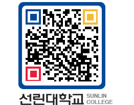 QRCODE 이미지 https://www.sunlin.ac.kr/a1gngj@