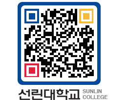 QRCODE 이미지 https://www.sunlin.ac.kr/a1gqdn@