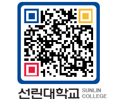 QRCODE 이미지 https://www.sunlin.ac.kr/a1jg4o@