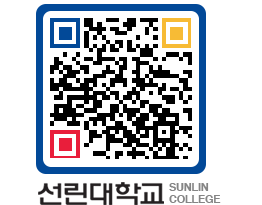 QRCODE 이미지 https://www.sunlin.ac.kr/a1tf0p@