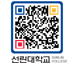 QRCODE 이미지 https://www.sunlin.ac.kr/a1ubbe@