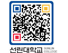 QRCODE 이미지 https://www.sunlin.ac.kr/a2awed@