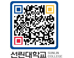 QRCODE 이미지 https://www.sunlin.ac.kr/a2bibx@