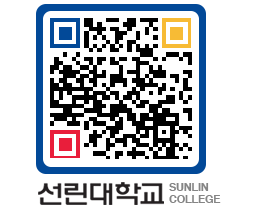 QRCODE 이미지 https://www.sunlin.ac.kr/a2dfkv@