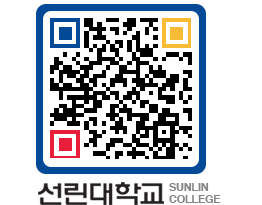 QRCODE 이미지 https://www.sunlin.ac.kr/a2dyd1@