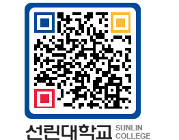 QRCODE 이미지 https://www.sunlin.ac.kr/a2lgeq@