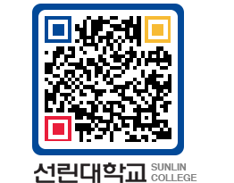 QRCODE 이미지 https://www.sunlin.ac.kr/a2te4s@