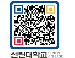 QRCODE 이미지 https://www.sunlin.ac.kr/a2udqf@