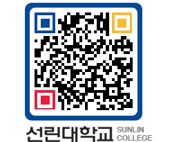 QRCODE 이미지 https://www.sunlin.ac.kr/a2vwje@