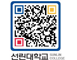 QRCODE 이미지 https://www.sunlin.ac.kr/a3i01o@