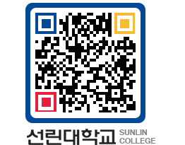 QRCODE 이미지 https://www.sunlin.ac.kr/a3i5qs@