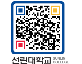 QRCODE 이미지 https://www.sunlin.ac.kr/a3kq4i@