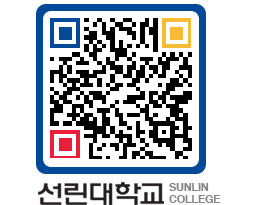 QRCODE 이미지 https://www.sunlin.ac.kr/a3kw2f@