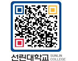 QRCODE 이미지 https://www.sunlin.ac.kr/a3l3t4@