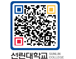 QRCODE 이미지 https://www.sunlin.ac.kr/a3lw3u@