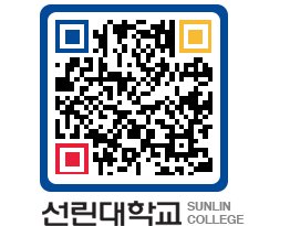 QRCODE 이미지 https://www.sunlin.ac.kr/a3mc1r@