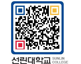 QRCODE 이미지 https://www.sunlin.ac.kr/a3nbfi@