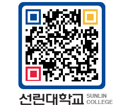 QRCODE 이미지 https://www.sunlin.ac.kr/a3o4ee@