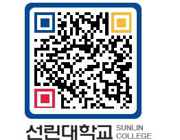 QRCODE 이미지 https://www.sunlin.ac.kr/a3s2wk@