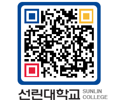 QRCODE 이미지 https://www.sunlin.ac.kr/a3sxwd@