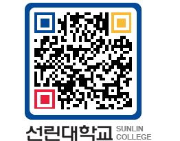 QRCODE 이미지 https://www.sunlin.ac.kr/a3w3rg@