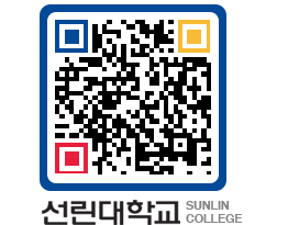 QRCODE 이미지 https://www.sunlin.ac.kr/a4f1kg@