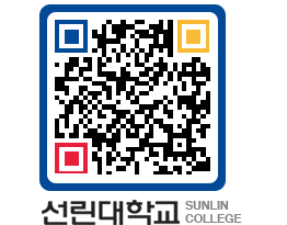 QRCODE 이미지 https://www.sunlin.ac.kr/a4ijwh@