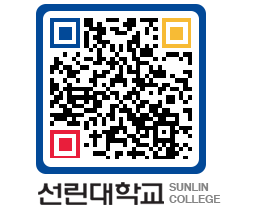 QRCODE 이미지 https://www.sunlin.ac.kr/a4t2ir@