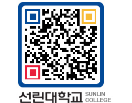 QRCODE 이미지 https://www.sunlin.ac.kr/a4whxn@