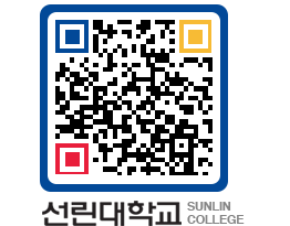 QRCODE 이미지 https://www.sunlin.ac.kr/a4xgp3@