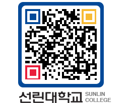 QRCODE 이미지 https://www.sunlin.ac.kr/a5abnd@