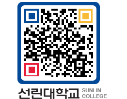 QRCODE 이미지 https://www.sunlin.ac.kr/a5aicy@