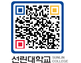 QRCODE 이미지 https://www.sunlin.ac.kr/a5egdt@