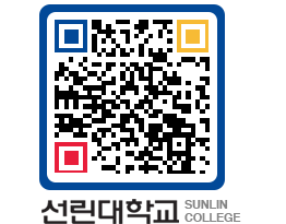 QRCODE 이미지 https://www.sunlin.ac.kr/a5fndh@