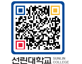 QRCODE 이미지 https://www.sunlin.ac.kr/a5ijtk@