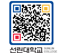 QRCODE 이미지 https://www.sunlin.ac.kr/a5xui0@