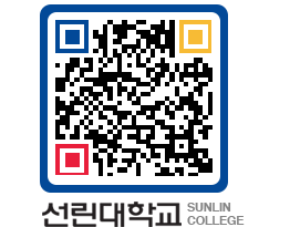 QRCODE 이미지 https://www.sunlin.ac.kr/aa03sb@