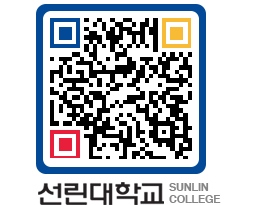 QRCODE 이미지 https://www.sunlin.ac.kr/aa1zr2@